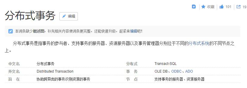 面试被问分布式事务（2PC、3PC、TCC），这样解释没毛病