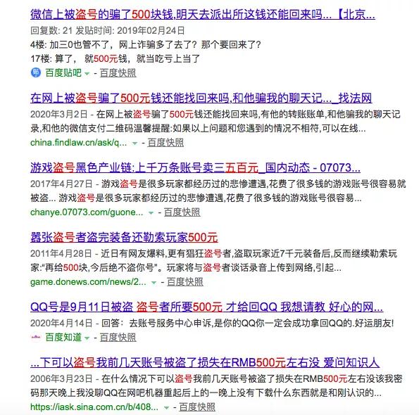 死者复生的微博账号背后，是支撑流量市场的*号盗**灰产