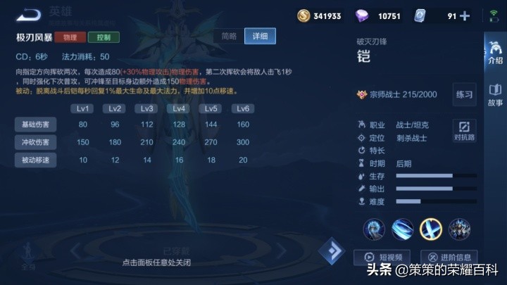 国服铠最强一刀秒脆皮出装铭文,国服榜一铠出装