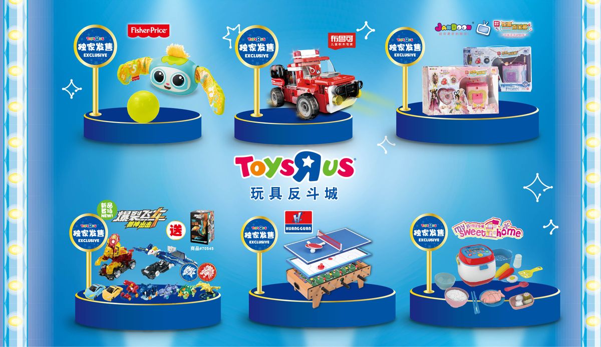玩具反斗城最近有什么活动,玩具反斗城武汉六一有活动吗