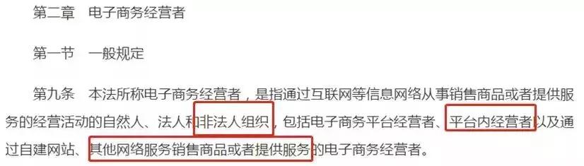 国家对代购微商立法 (国家关于微商的法律法规)