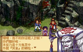 『經典重溫-神魔至尊傳』第六幕：亘古魂幡