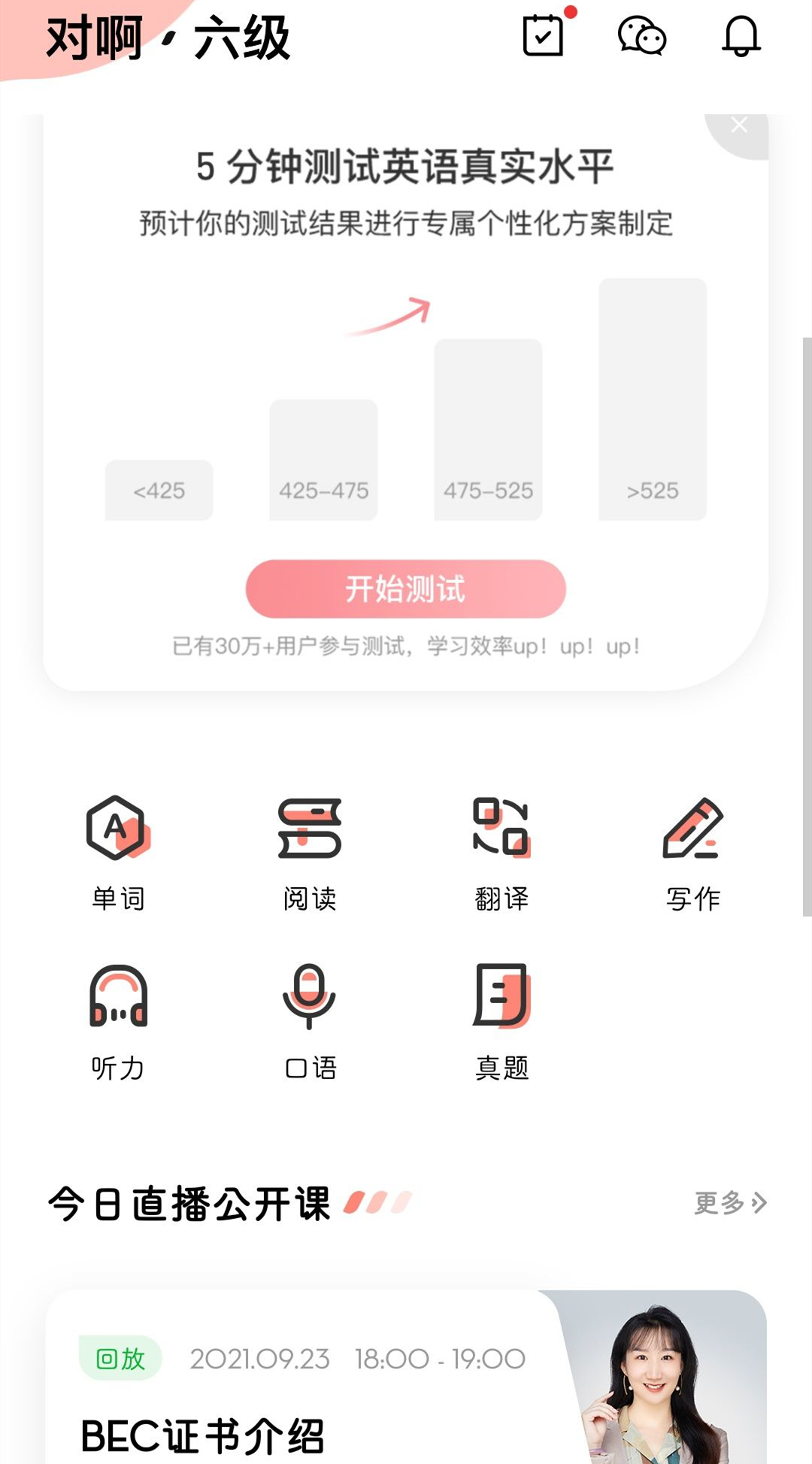 懒人英语,懒人英语课程靠谱吗
