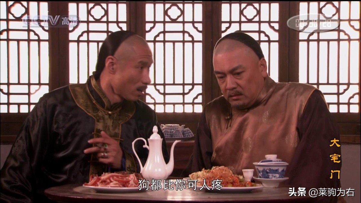 大宅门人物剖析,大宅门反面人物角色名字