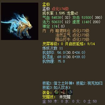 大话西游2鎏金宝鉴召唤兽排行榜,大话西游2最值钱的召唤兽排名