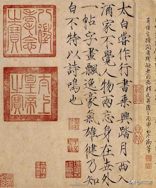 李白两个字楷书,李白二字书法图片