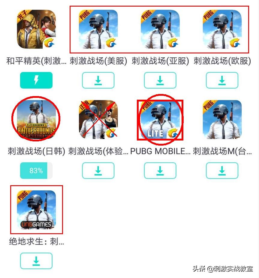 刺激战场国际服新手教程,刺激战场最新国际服新手教程