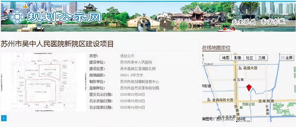 吴中人民医院搬迁在哪里,苏州吴中人民医院新院区