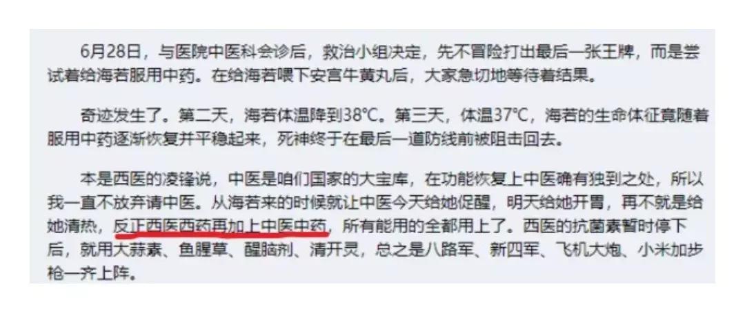 中国三大救命药之安宫牛黄丸,安宫牛黄丸真的能治百病吗