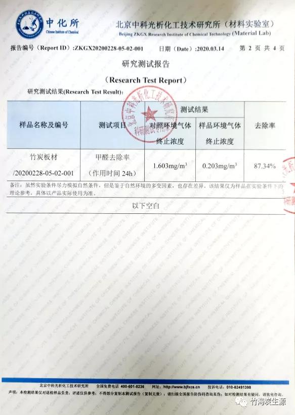 板材握钉力试验,板材握钉力试验图片