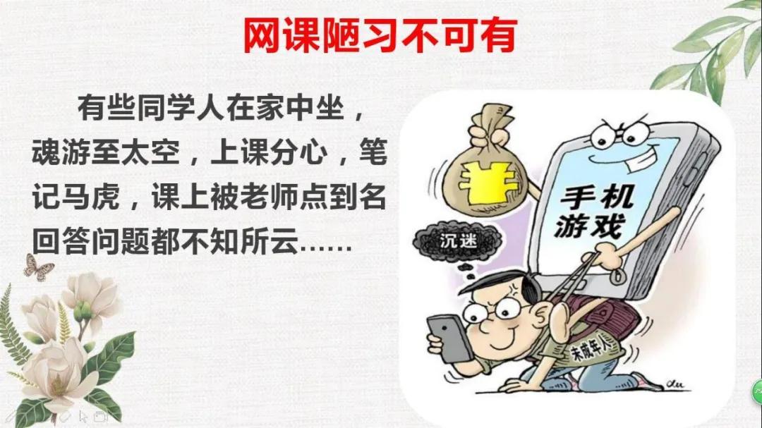 孩子，线上教学，你也要懂得这些礼仪！