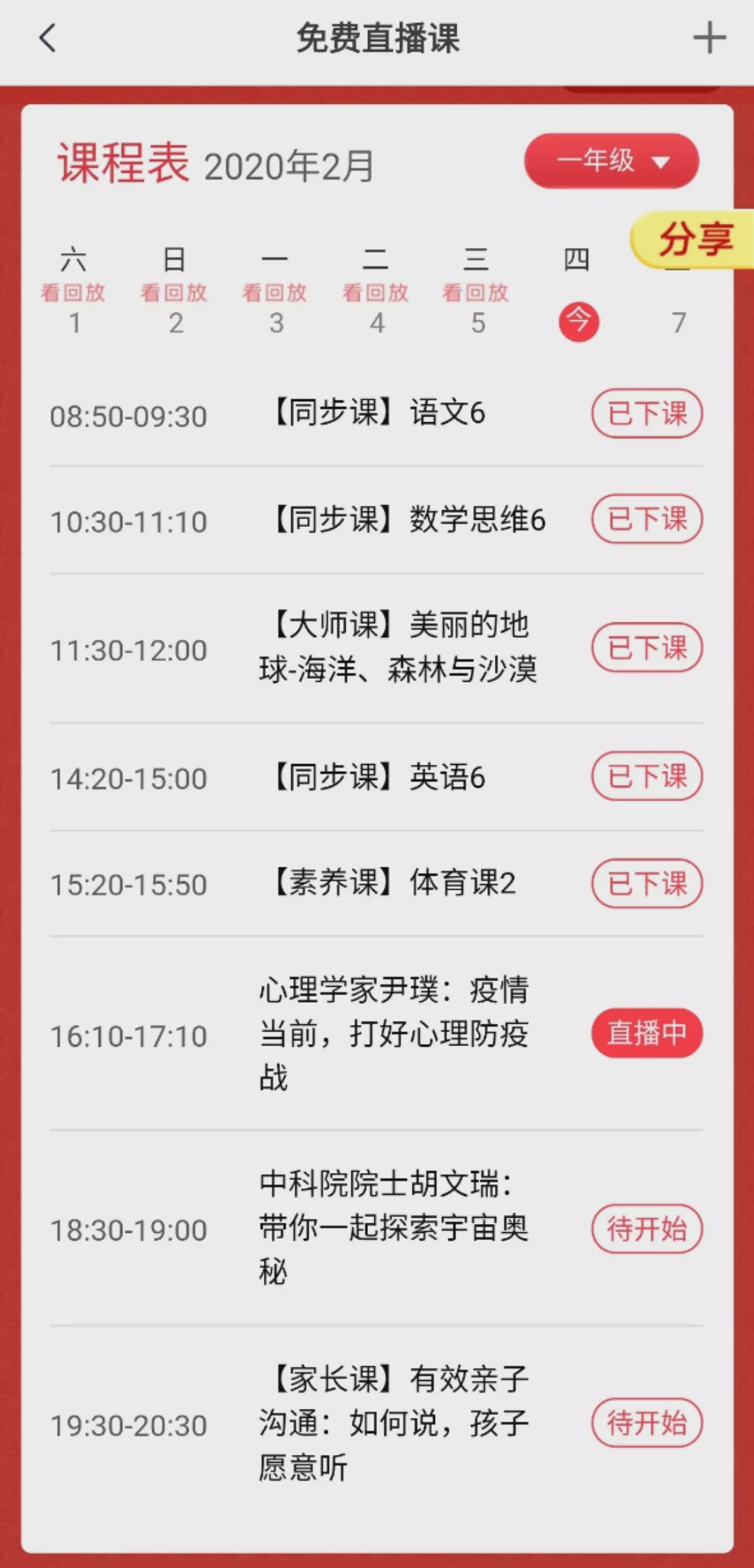 哪个教育机构的直播课比较好,各家机构语文课测评