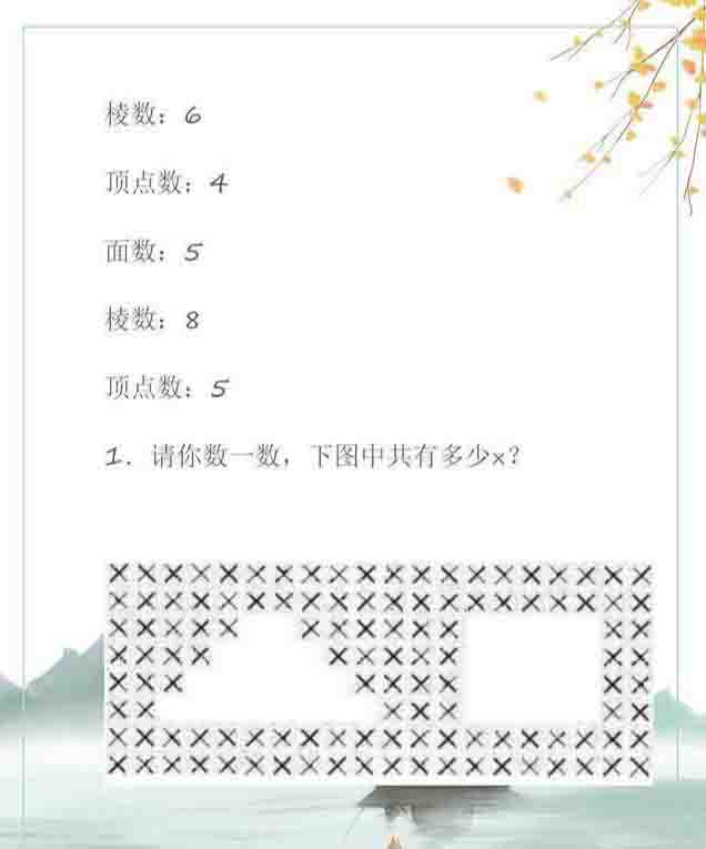 一年级数学上册奥数和思维训练,一年级奥数思维训练