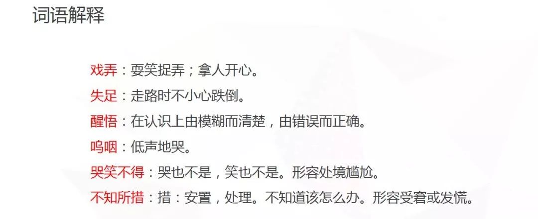 五年级语文17课跳水我想对船长说,五年级下册语文跳水重点讲解