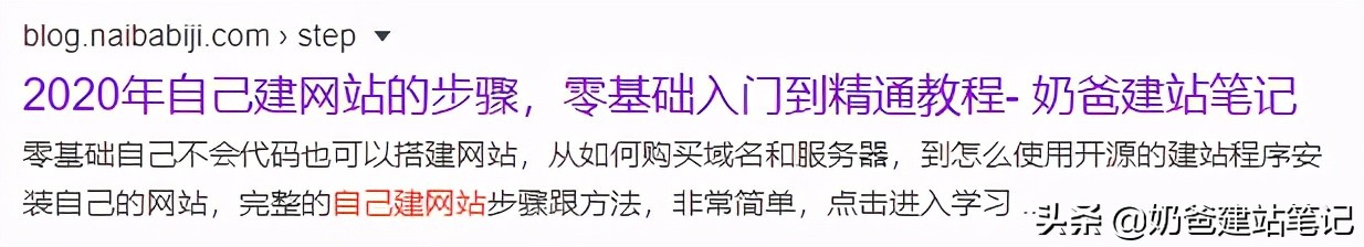 wordpress怎么做seo优化,wordpressseo效果