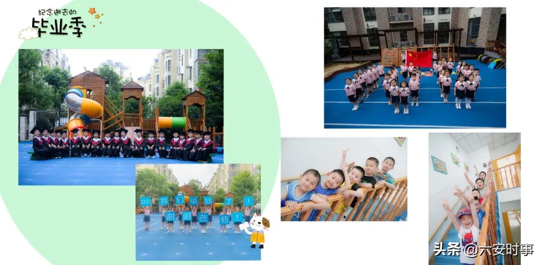 幼儿园毕业典礼六安,幼儿园大班毕业典礼最新