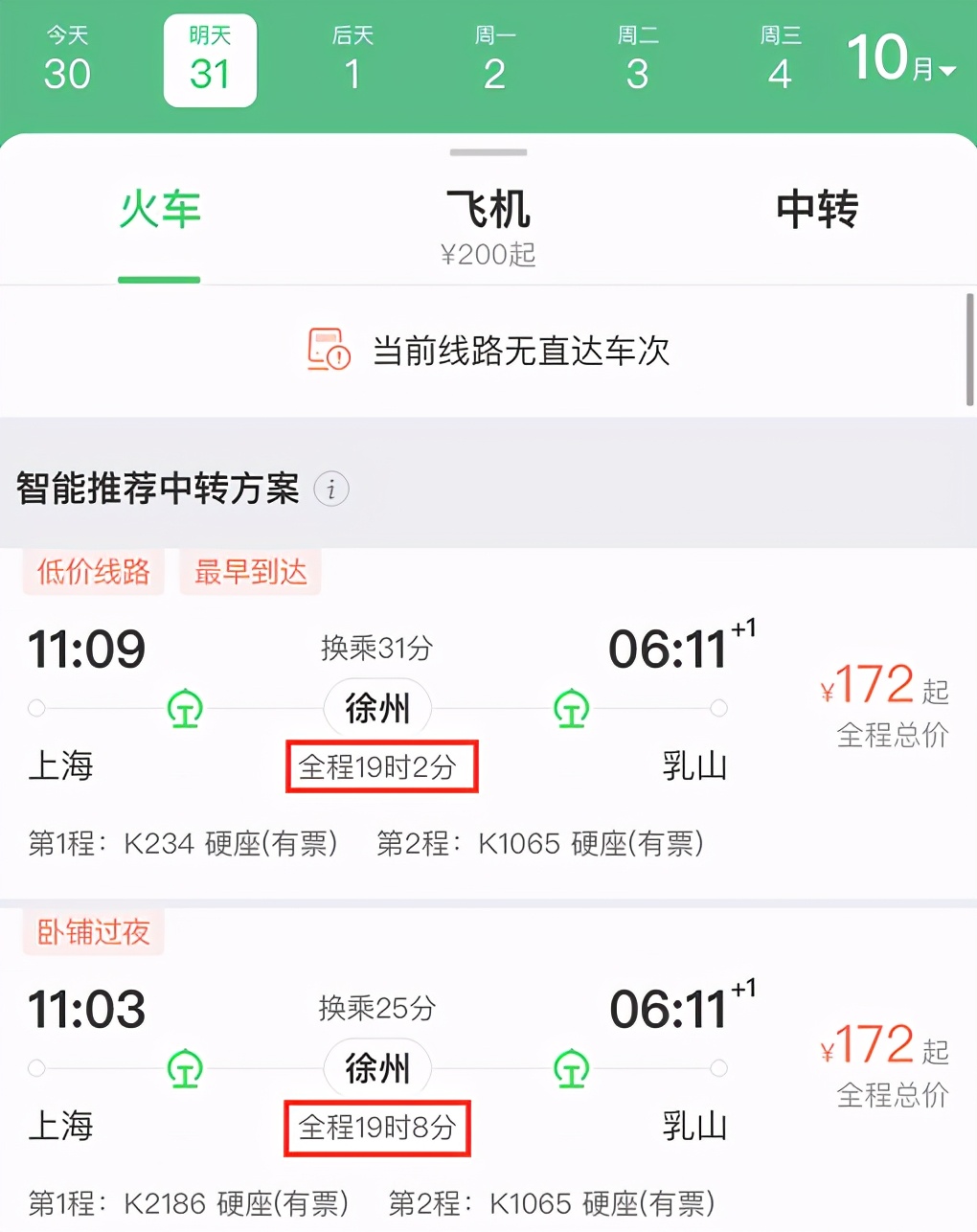 乳山海景房真是在海边吗,乳山海景房上热搜