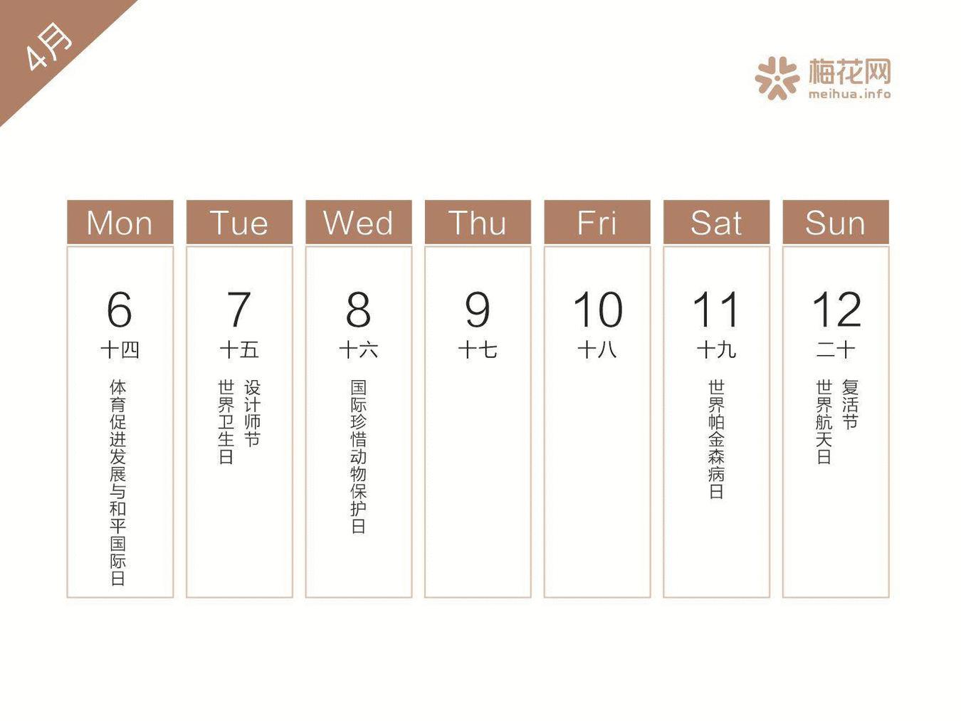 2019年二月营销日历,2022全年营销日历来了建议收藏