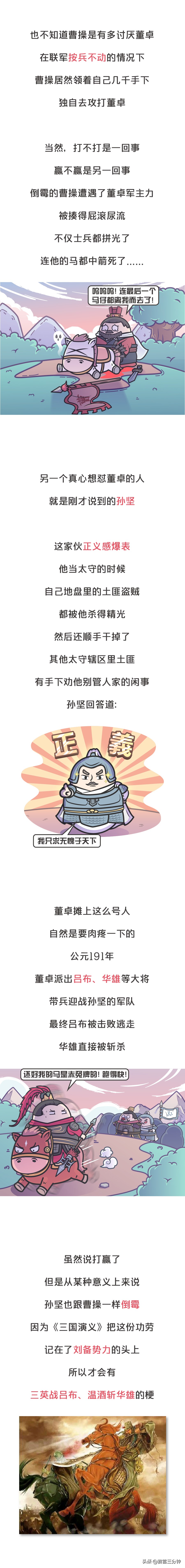 历史上真实的刘关张,三国时期的刘关张见到貂蝉后