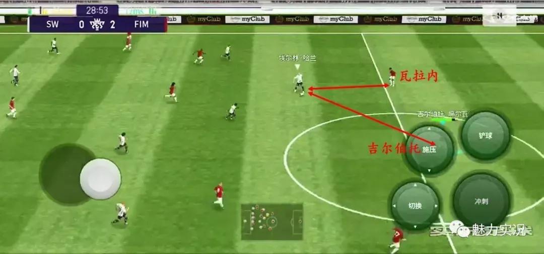 实况足球手游反击长传战术,实况足球桑托斯战术进攻还是防守