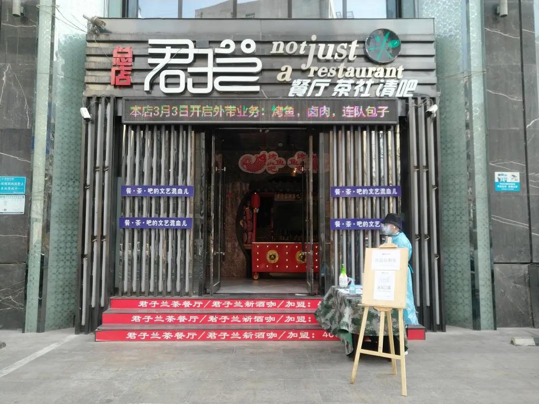 鍚涘瓙鍏拌尪椁愬巺椋熻氨,鍚涘瓙鍏拌尪椁愬巺濂楅