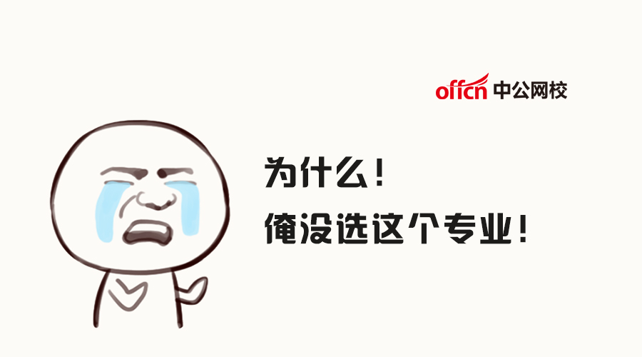 在中国比较好的职业,就业率超90%学这个专业太吃香了