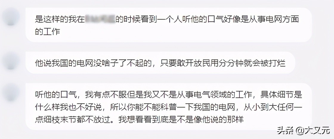 为啥商用电比民用电贵,国家电网电费低还是国外电价便宜