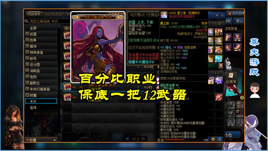 dnf转职剑魂流程,dnf转职书剑魂转剑影