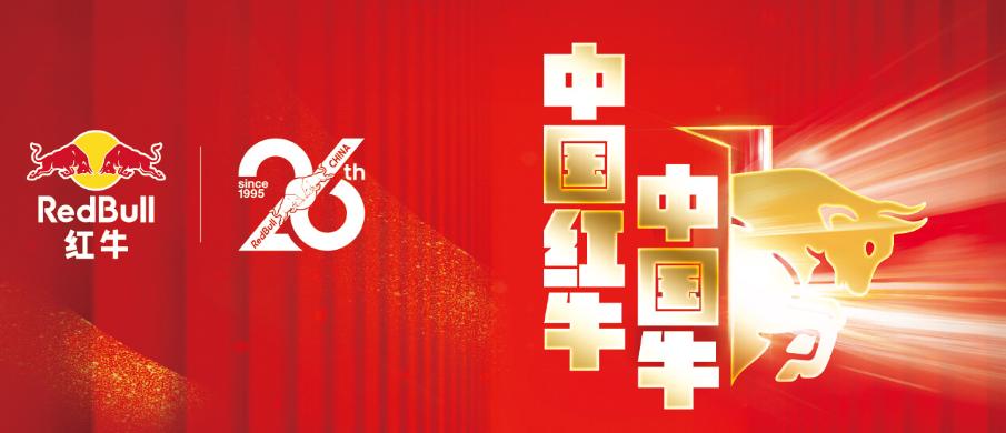 便利店红牛是什么牌,红牛饮料的崛起