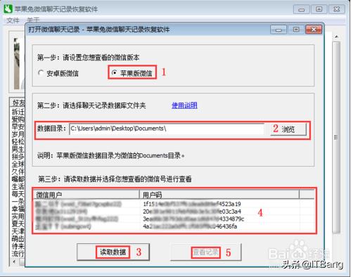 微信聊天记录删除了怎么恢复vivo,微信如何恢复删除的聊天记录教程