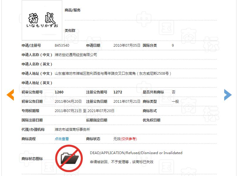 全红婵姓名被抢注商标,商标抢注名人