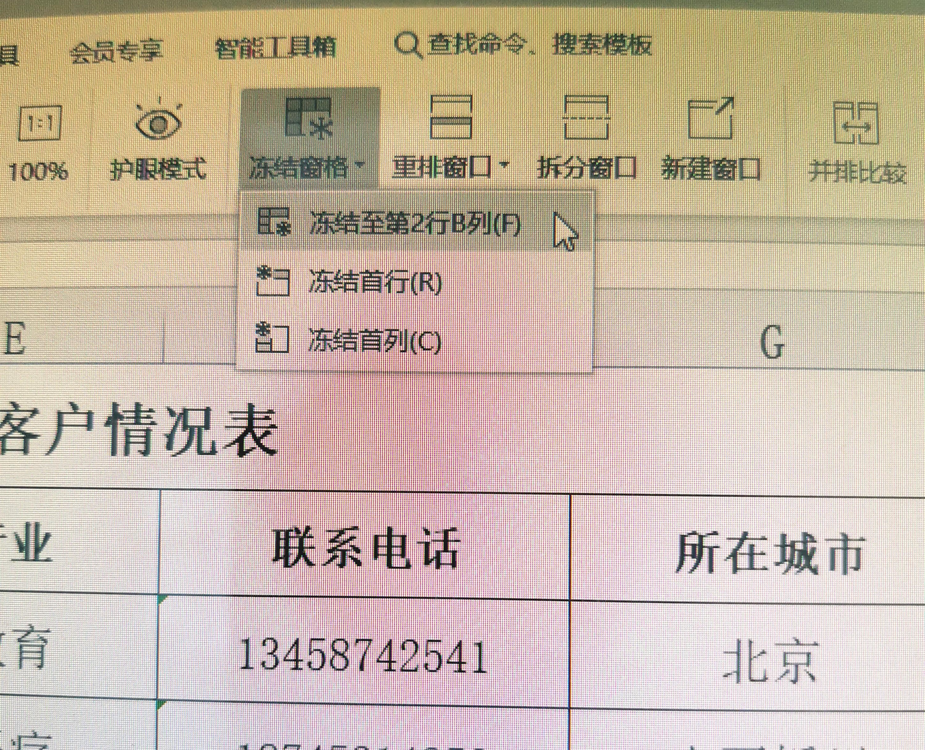 excel怎么设置一级标题二级标题,excel小技巧如何正确设置表格标题