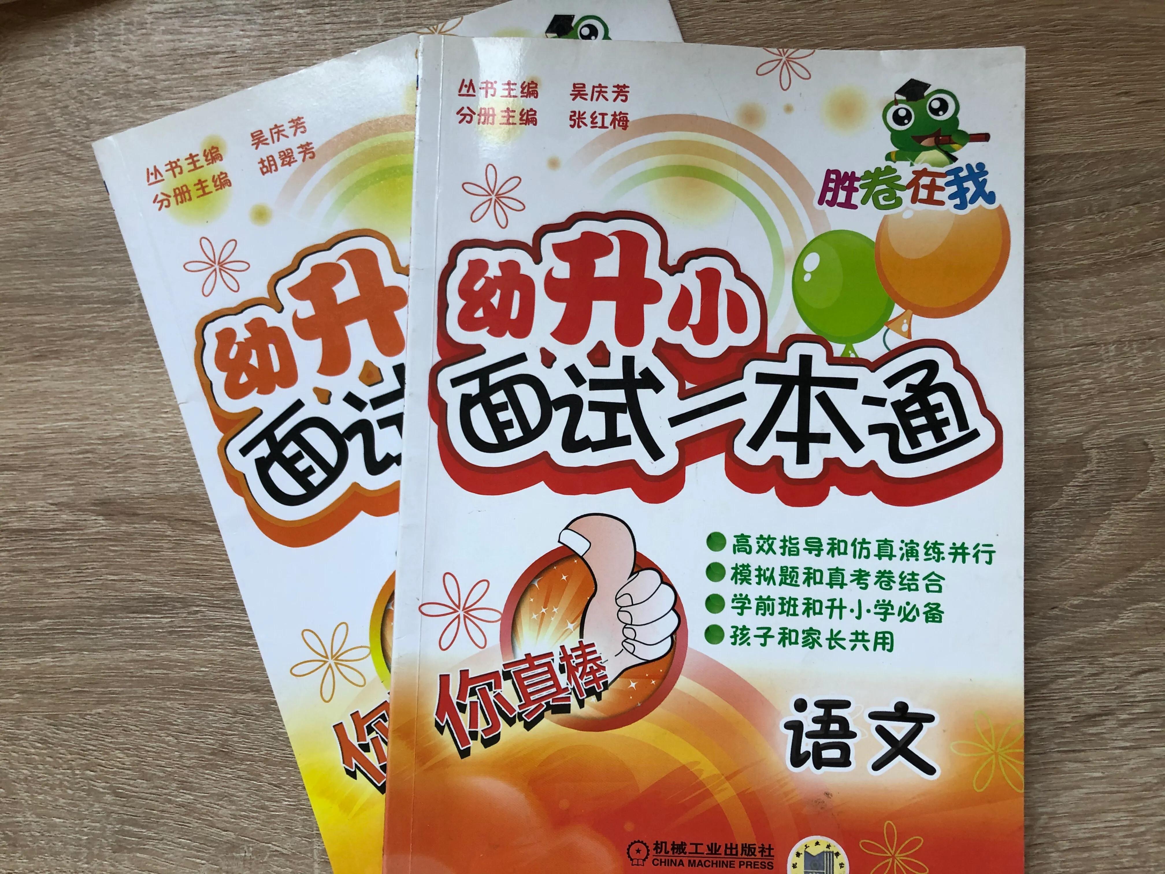 幼儿园超前学习对孩子的利与弊,幼儿园禁止超前教育的利弊