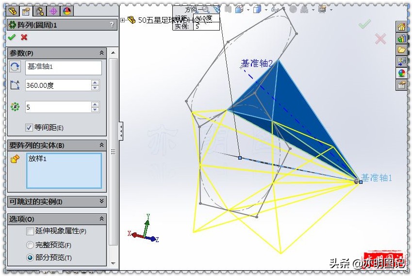 solidworks绘制球,solidworks制作足球完整教程