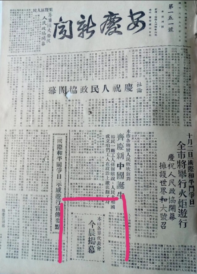 安庆人大代表大会视频,安庆市人民代表大会公告