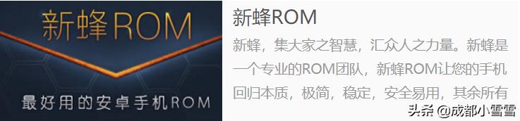 刷机ROM是什么意思,氢os系统刷机固件大全