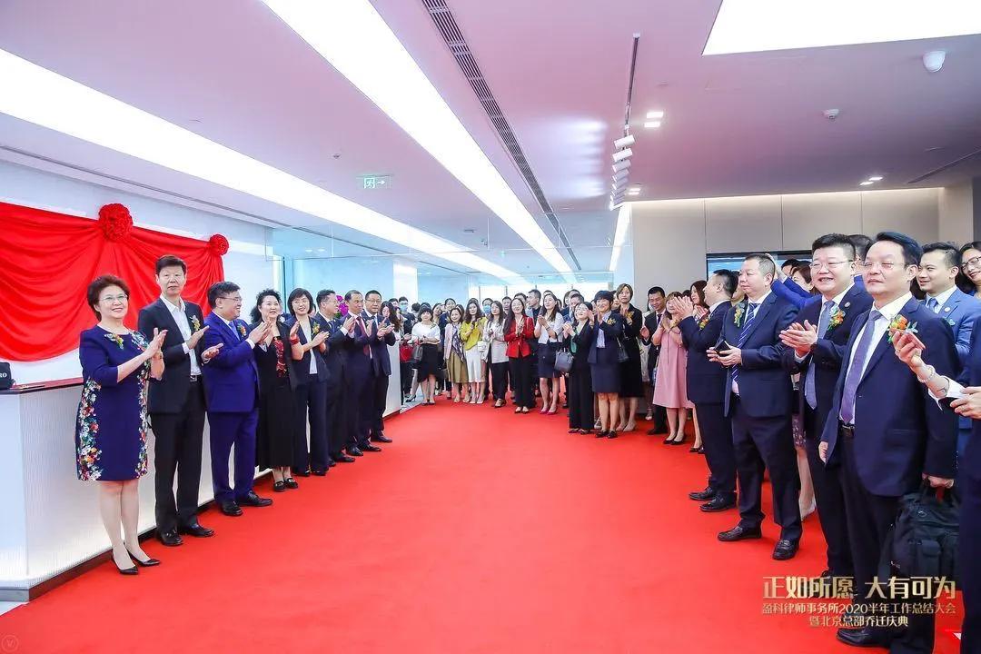 北京盈科律师事务所最新动态,北京盈科律师事务所近况