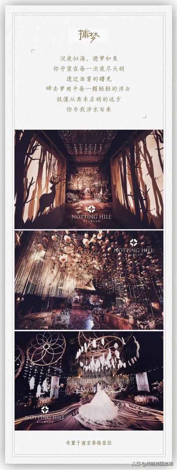 农村婚礼策划方案及流程,婚礼策划方案效果图