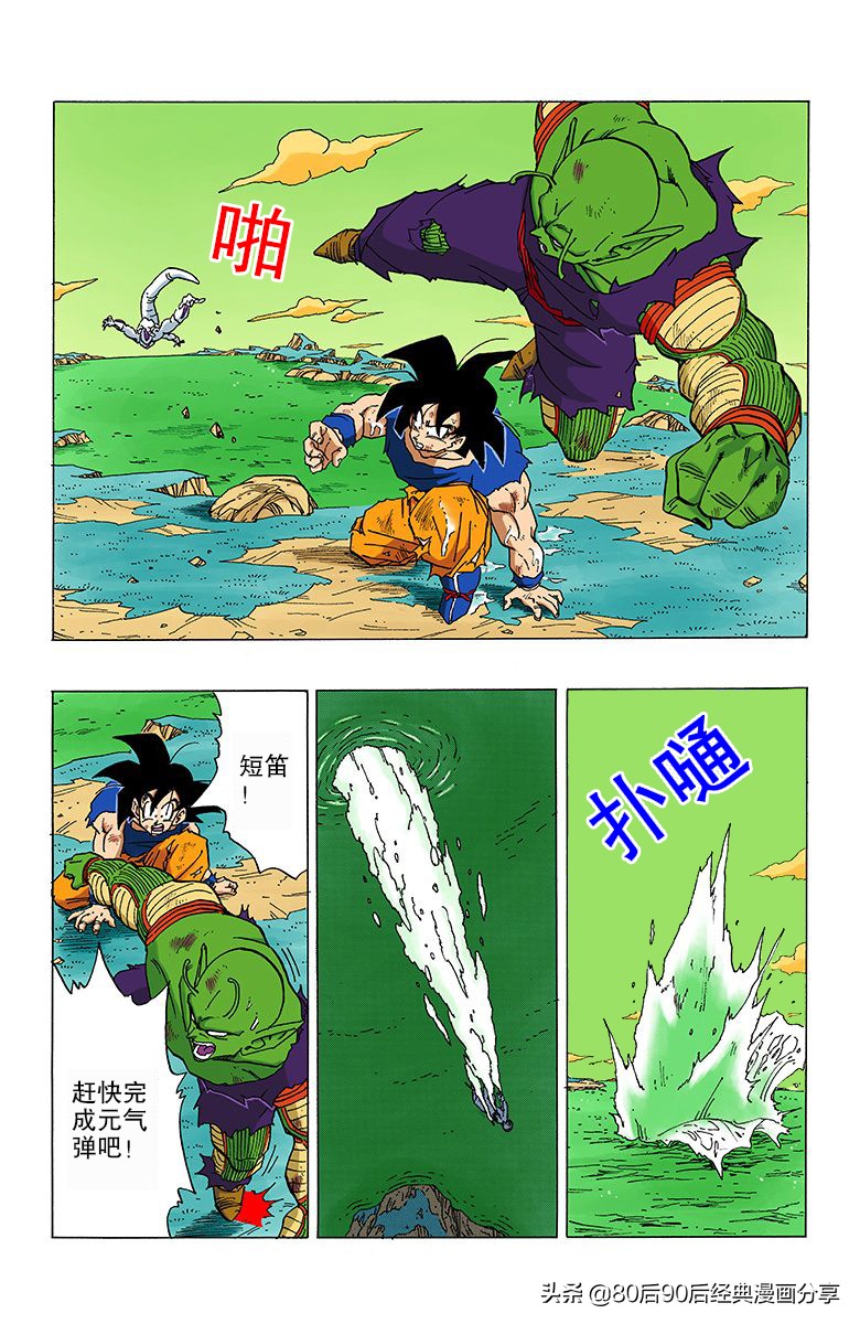 七龙珠全彩版230-234话,七龙珠全彩版280-290话