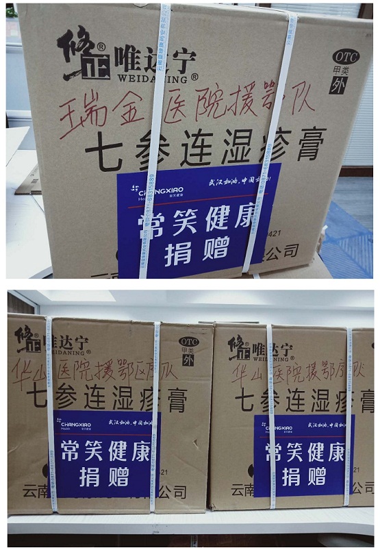 暖心助力抗疫上海为友城捐赠物资,助力疫情防控捐赠善举暖人心