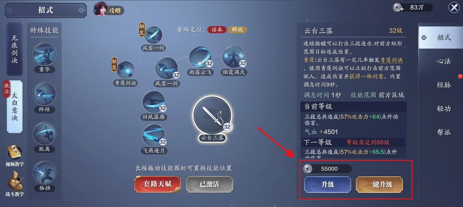 天刀手游平民如何合理升功力,天刀手游快速提升战力方法