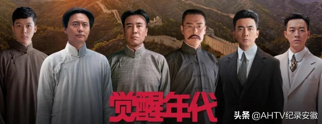 安徽卫视建党一百周年文艺晚会,国家广电总局庆祝建党百年电视剧