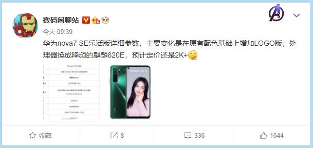 麒麟820e处理器复原,麒麟820能不能升鸿蒙4.0