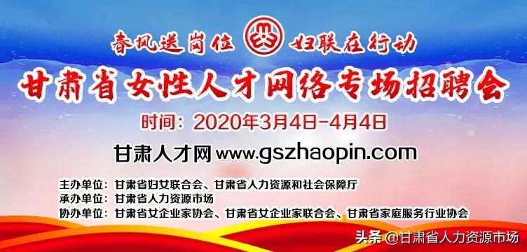 甘肃2023人才招聘会照片,2020甘肃省大学生就业招聘网
