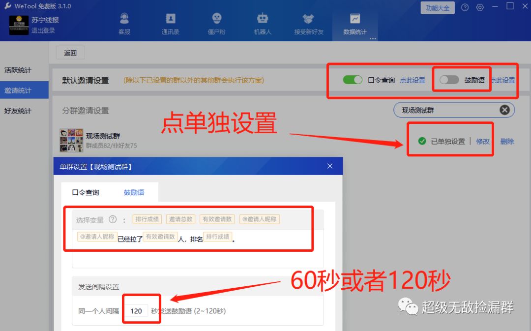 傻瓜式社群裂变系统落地,社群裂变工具下载