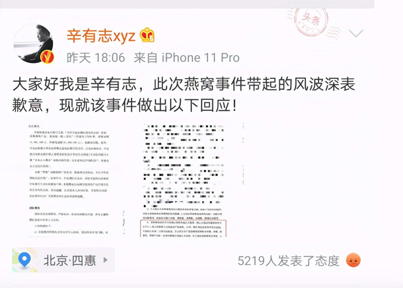 TriPollar代理商把李佳琦“拉下水”后,美容仪该冷一冷