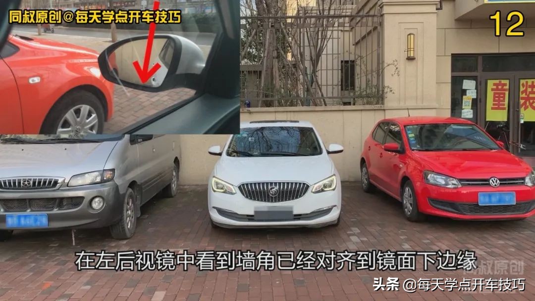 没有倒车影像,用这个方法判断后方墙壁距离,这个距离感这样练习