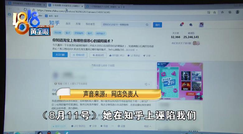 网上发帖吐槽,没想到惹来麻烦