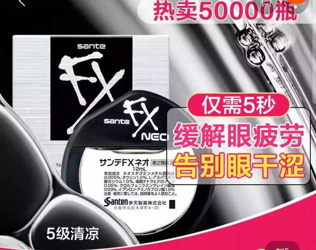 有哪几种眼药水被禁用了,被国家下架的眼药水叫什么