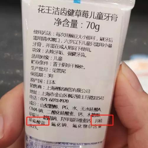 测评牙膏儿童,给孩子选牙膏这些成分坑你要知道